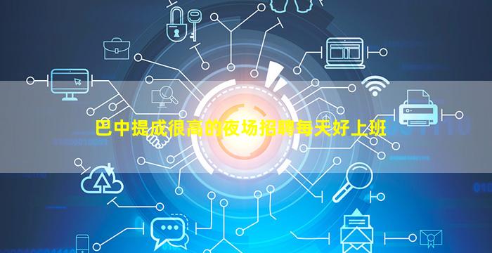 黑河夜总会招聘